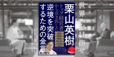 書籍表紙