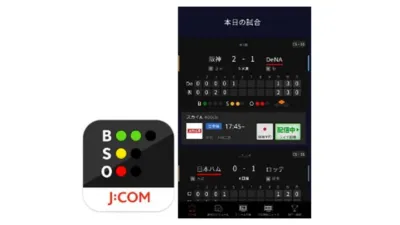 J:COMの野球スコアアプリの画面で、阪神対DeNAと日本ハム対ロッテの試合速報が表示されています。阪神が2-1でDeNAにリードし、日本ハムが0-1でロッテにリードされている状況で、スカイAでのライブ配信情報も示されています。