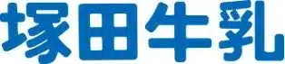 塚田牛乳