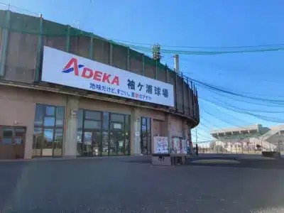 ADEKA袖ケ浦球場の外観