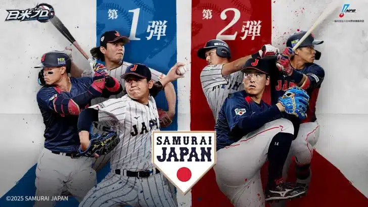 「ファンタスティックベースボール:日米プロ」で侍ジャパンの選手たちをスカウト!夢の代表チームを編成しよう!