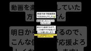 悲しいお知らせ #music #shorts #ブレインロット #shortvideo #悲しい #体調不良 #プロスピa #野球