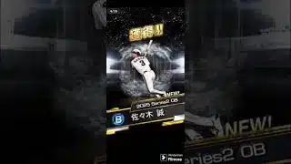 #プロスピ #無課金 #ob第四弾 　続き