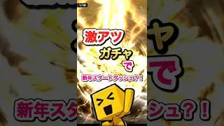 ガチャってなんで偏るんだろうね？（笑）#shorts #プロスピa