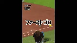 打順を変えてリアタイやってみた#shotrs #プロスピa