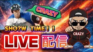 プロスピＡ　リアタイ　スピチャン大会ライブ配信