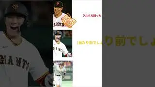 岡本の日記がおもしろすぎたw #プロスピa #プロスピ切り抜き #プロスピ #野球 #甲子園 #プロ野球 #阪神タイガース #bgm