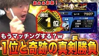 ねぇ、もうマッチングしちゃう?www【プロスピA】