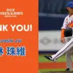 小林珠維選手、韓国新球団「蔚山ホエールズ」へ！新天地での挑戦に熱いエールを送ろう！