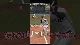 無課金でエナジー1万貯めるまで　1日目　 #プロスピ 　＃Vロ―ド