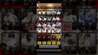 無課金で1万エナジ―貯めるまで　19日目　#プロスピa 　＃無課金