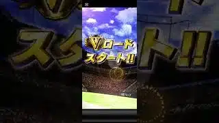 無課金で1万エナジ―貯めるまで　7日目＃プロスピa＃無課金　