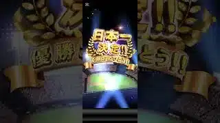 無課金で1万エナジ―貯めるまで　＃プロスピa　＃無課金