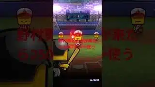 チャレンジスカウト1日目 #プロスピa #プロスピ #野球