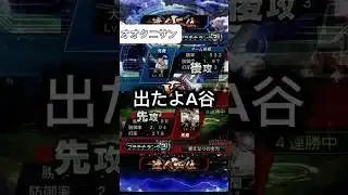 1週間ぶりの投稿(サボってましたすみません) #プロスピa #プロスピ切り抜き #プロスピ