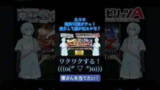 プロスピ無料10連ガチャの結果！！　#プロスピaガチャ #プロスピ無料10連ガチャ #b9プレゼントスカウト #プロスピ好きと繋がりたい #ベイスターズ推し