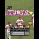 広島純正リアタイ日記10日目　【プロスピ】　#プロスピ　#プロスピa  #リアタイ　#広島純正　#カープ純正　#shorts