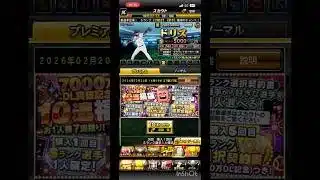 【プロスピ】福袋ガチャを10連引いてみた #shots #プロスピa #プロスピ #goodday #ミセスグリーンアップル #プロスピ切り抜き #shot #野球