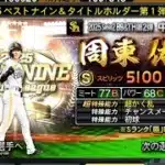 100エナジー以上かけて頑張った累計の結果、、、#プロスピa #ゲーム実況 #shorts