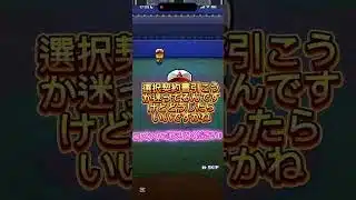 スタートダッシュ10連！#shorts #プロスピa #ガチャ #ロッテ純正