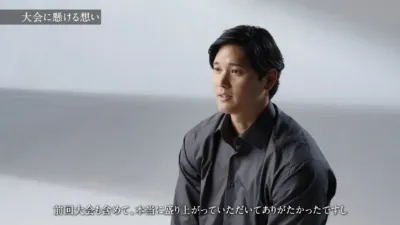 大谷選手インタビュー