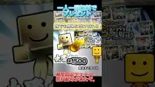 【この動画見た方限定！】期間限定で1500エナジーが貰えちゃう！受け取らないと損！詳細はコメ欄から！#プロスピa＃ゲーム ＃配布#プロスピ#shorts #おすすめ #sbhawks