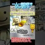【この動画見た方限定！】期間限定で1500エナジーが貰えちゃう！受け取らないと損！詳細はコメ欄から！#プロスピa＃ゲーム ＃配布#プロスピ#shorts #おすすめ #sbhawks