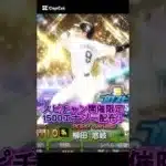 【スピチャン】スピチャン開催記念の神配布が熱すぎる！1500エナジーが無料＃おすすめ#プロスピa#プロスピ#プロ野球#gaming #shorts #fyp #shortvideo