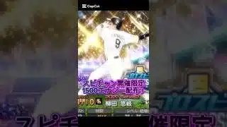 【スピチャン】スピチャン開催記念の神配布が熱すぎる！1500エナジーが無料＃おすすめ#プロスピa#プロスピ#プロ野球#gaming #shorts #fyp #shortvideo