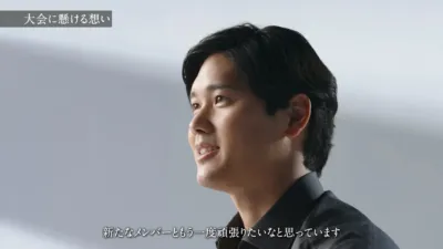 大谷選手インタビュー