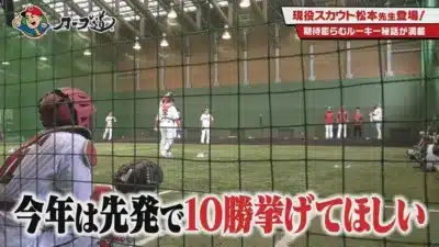 現役スカウト松本先生登場！