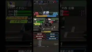 #プラチナ2  最終回の攻防 (裏)【プロスピA】【無課金】