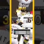 #プラチナ2  代打 牧原【プロスピA】【無課金】