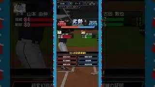 #プラチナ2  A古田だめ押しアーチ【プロスピA】【無課金】