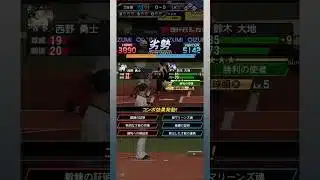 #プラチナ2  B西野美しいスローカーブ【プロスピA】【無課金】