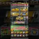 スペンサーガチャくるまでエナジー貯める！2日目！#ちゃんねる登録お願いします #プロスピa #無課金