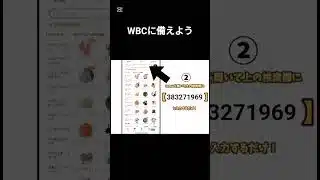 プロスピ（※嘘なし）無料で”2000エナジー”を貰う方法を紹介‼️ #プロスピa #プロ野球 #wbc #野球 #大谷翔平 #shorts #shortvideo #viral #short