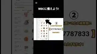 プロスピ（※嘘なし）無料で”2000エナジー”を貰う方法を紹介‼️#プロスピa #プロスピ #プロ野球 #野球 #npb #mlb #大谷翔平 #shorts #shortvideo #viral