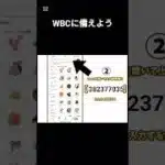 プロスピ（※嘘なし）無料で”2000エナジー”を貰う方法を紹介‼️#プロスピa #プロスピ #プロ野球 #野球 #大谷翔平 #wbc #npb #mlb #shorts #shortvideo