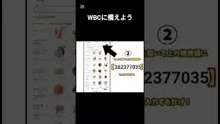 プロスピ（※嘘なし）無料で”2000エナジー”を貰う方法を紹介‼️#プロスピa #プロスピ #プロ野球 #野球 #大谷翔平 #wbc #npb #mlb #shorts #shortvideo