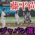 楽天・藤平尚真が侍ジャパン追加招集へ【プロスピ2025】