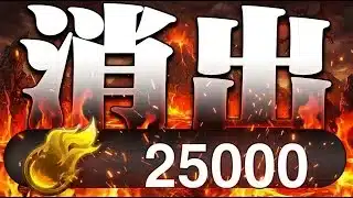 一瞬で25000エナジーが吹き飛びました。【プロスピA】# 2895