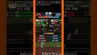 #プラチナ3  伊織の3球【プロスピA】【無課金】