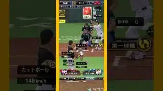 #プラチナ3  ノーアウト満塁のピンチをしのぐ杉山【プロスピA】【無課金】