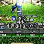 ベストナインタイトルホルダー第3弾強さランキング #プロスピa #ばずれ