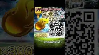 【この動画見た方限定！】期間限定で3000エナジーが貰えちゃう！受け取らないと損！詳細はコメ欄から！#プロスピa＃ゲーム ＃配布#プロスピ#shorts #おすすめ #sbhawks