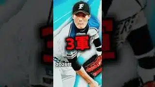 ダルセレ極が3軍のリアタイオーダー【プロスピA歴5年半】