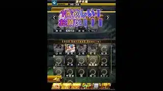 ベストナイン、タイトルホルダー第3弾累計開封してみた！#プロスピa ＃プロ野球スピリッツa#ベストナイン ＃タイトルホルダー＃累計開封