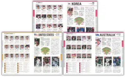 強豪国選手名鑑