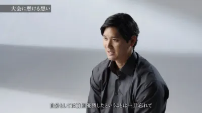 大谷選手インタビュー